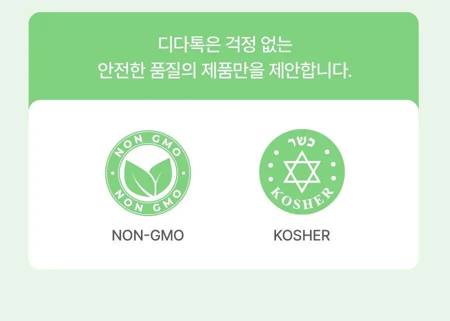 [발포정] 디다 디다톡 20정(10일분) 상세페이지 40